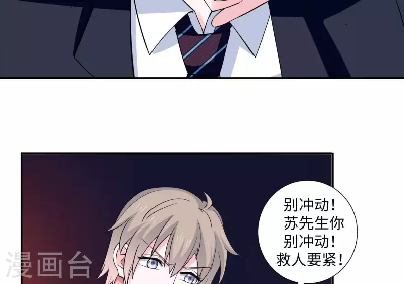 第41话 跟我走9