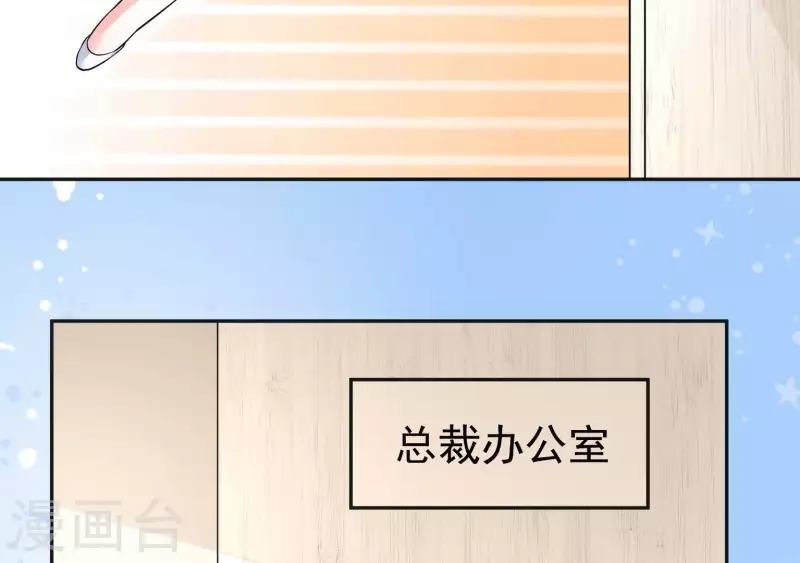 第42话 搬进总裁办公室？12