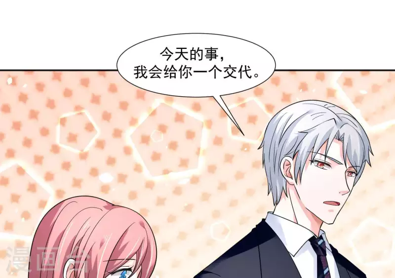 第42话 搬进总裁办公室？23