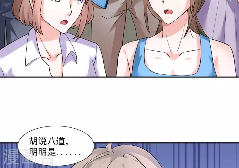 第42话 搬进总裁办公室？30