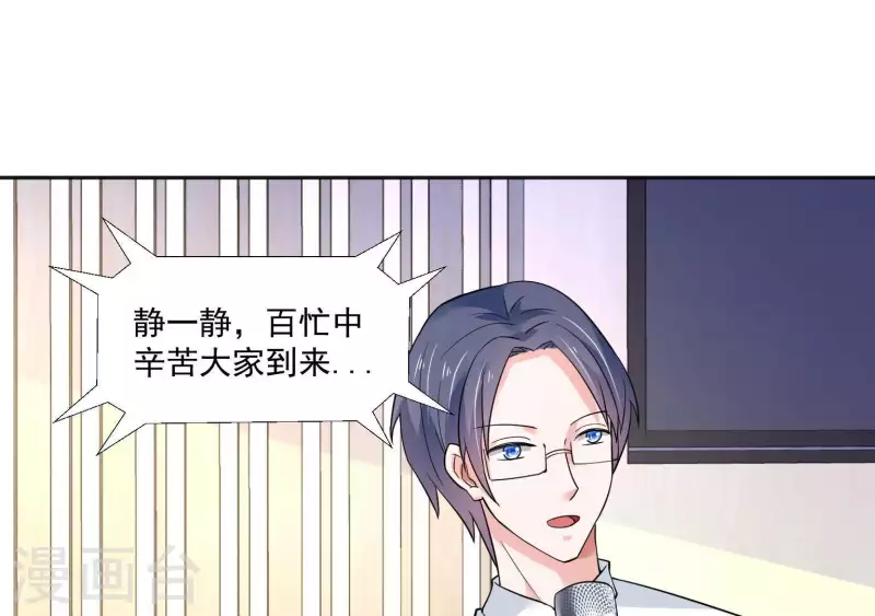 第42话 搬进总裁办公室？35