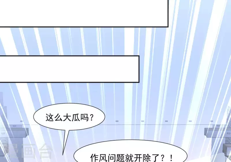 第42话 搬进总裁办公室？37
