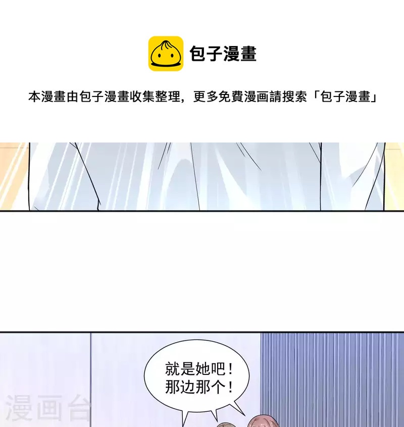 第42话 搬进总裁办公室？41