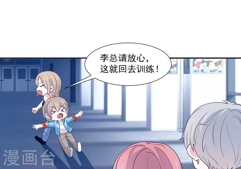 第42话 搬进总裁办公室？57