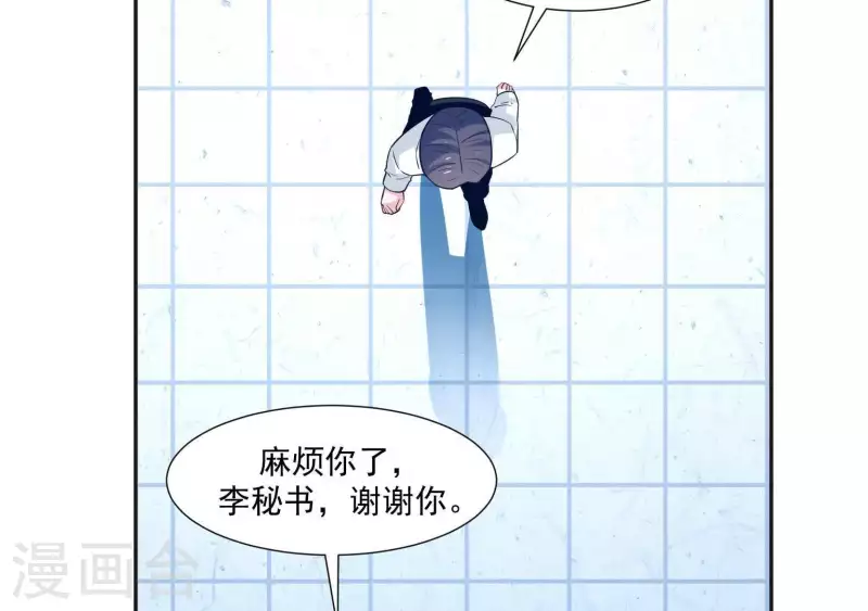 第42话 搬进总裁办公室？59