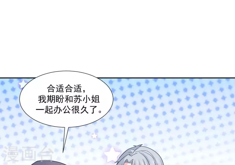 第42话 搬进总裁办公室？67
