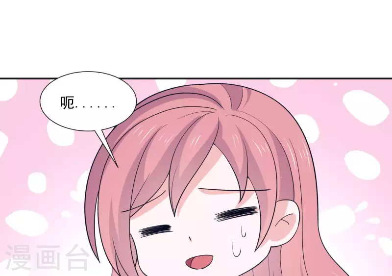 第42话 搬进总裁办公室？72