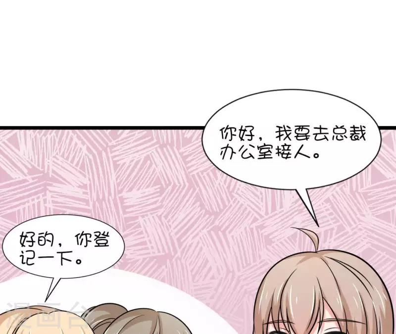 第42话 搬进总裁办公室？77