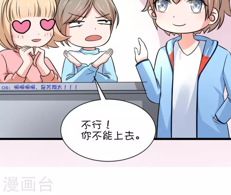 第42话 搬进总裁办公室？78