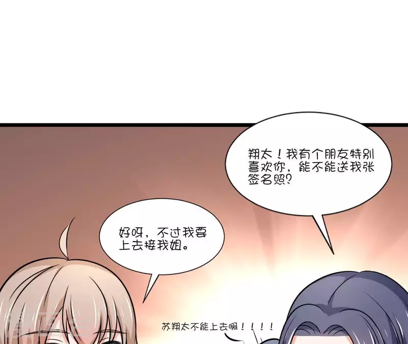 第42话 搬进总裁办公室？79