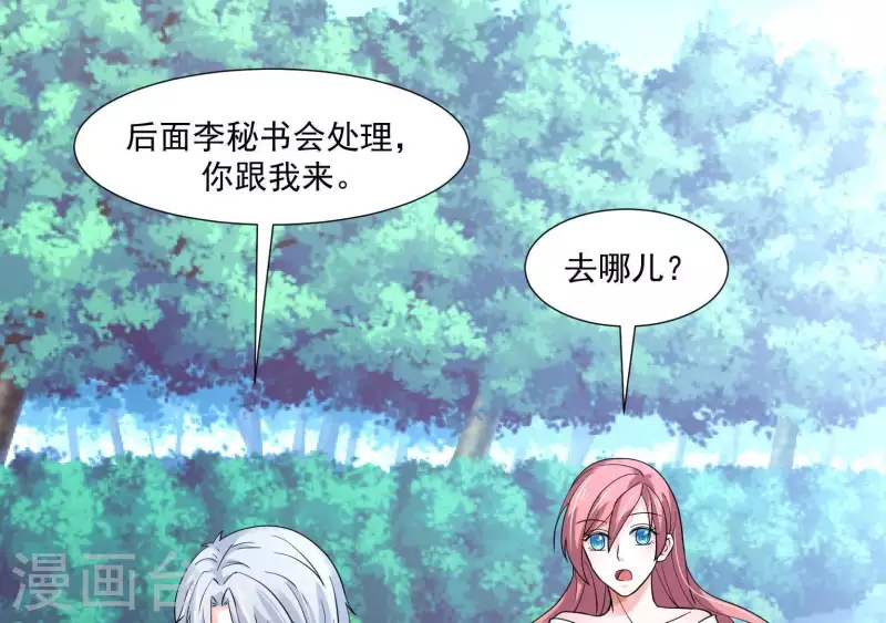 第42话 搬进总裁办公室？8