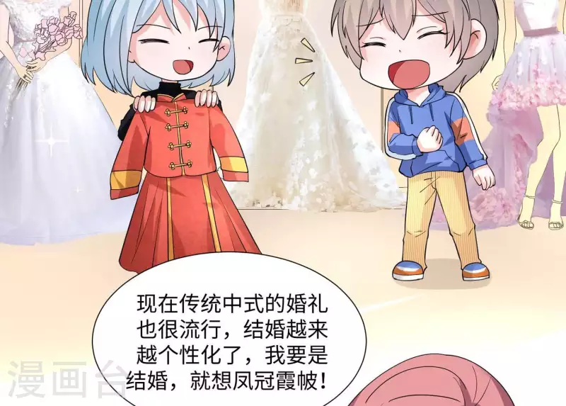 第45话 缺一个新郎24