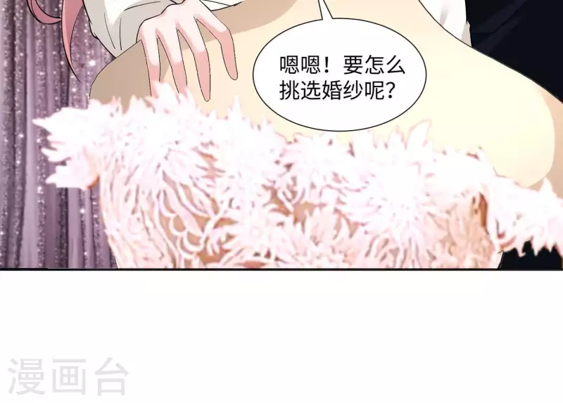 第45话 缺一个新郎30