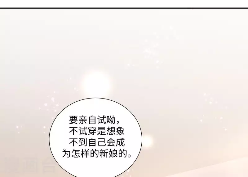 第45话 缺一个新郎31