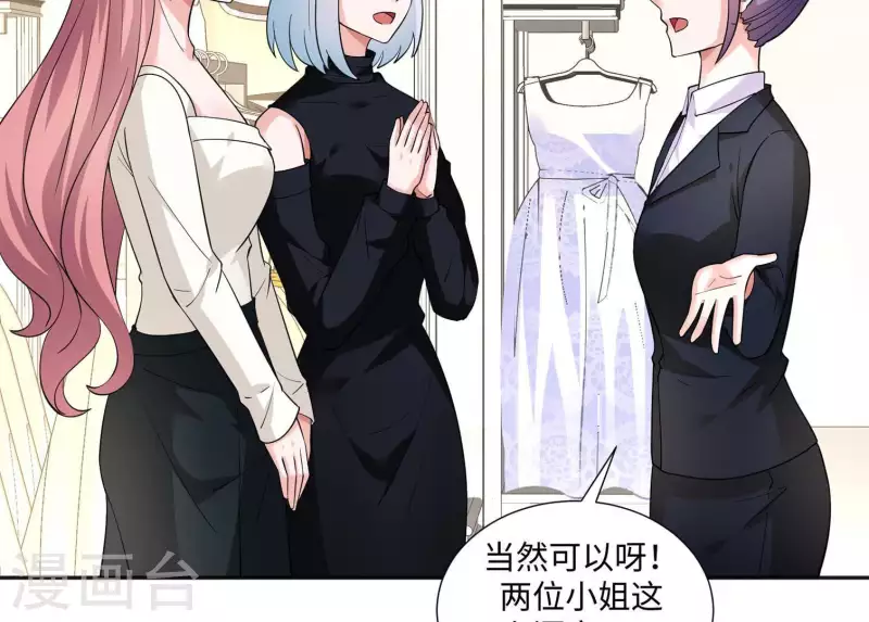 第45话 缺一个新郎34