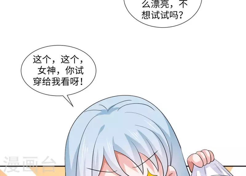 第45话 缺一个新郎35