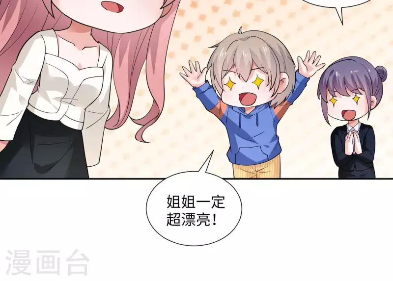 第45话 缺一个新郎38