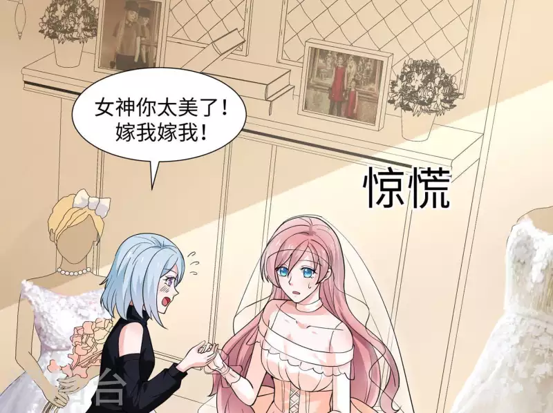 第45话 缺一个新郎48