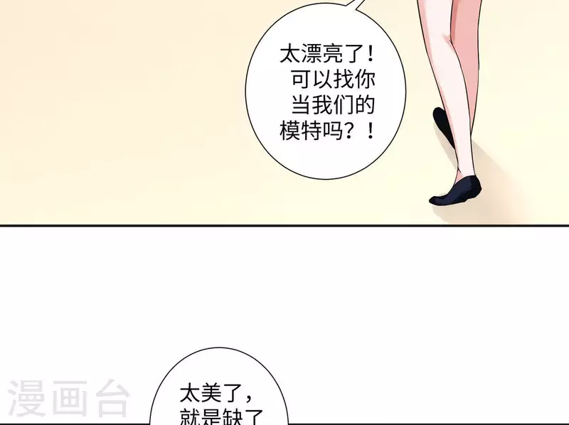 第45话 缺一个新郎54