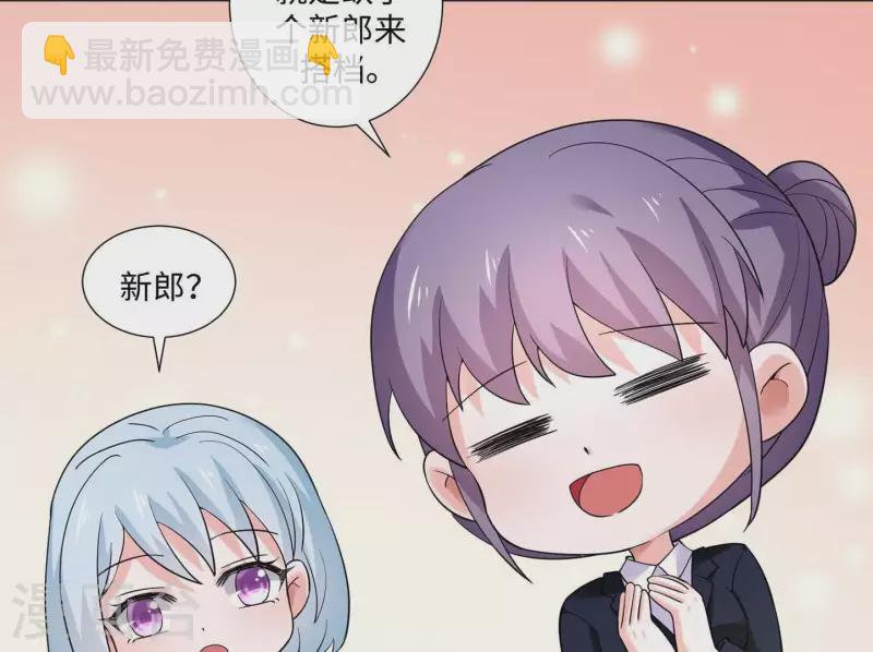 第45话 缺一个新郎55