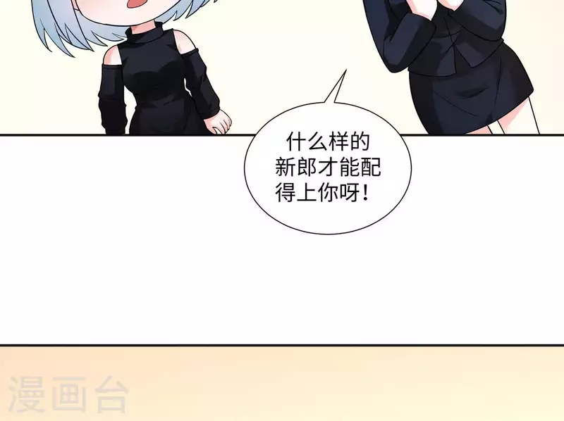 第45话 缺一个新郎56