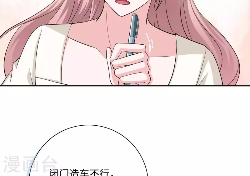 第45话 缺一个新郎6