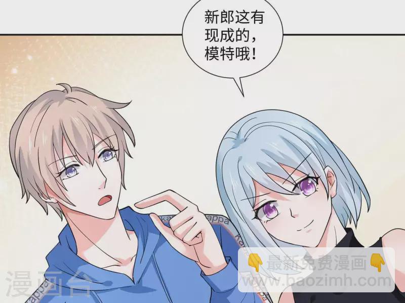 第45话 缺一个新郎62