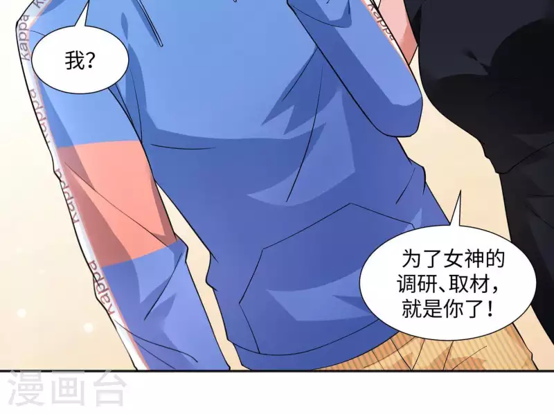 第45话 缺一个新郎63