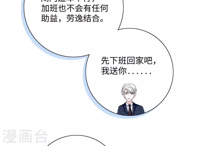 第45话 缺一个新郎7