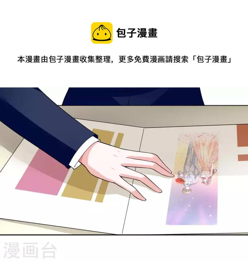 第45话 缺一个新郎75