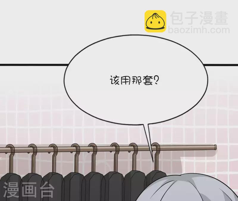 第45话 缺一个新郎78