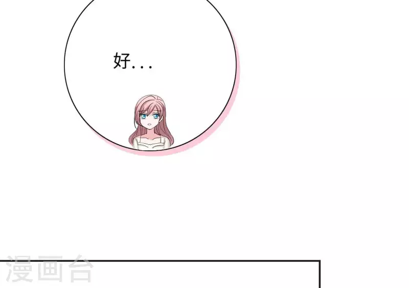 第45话 缺一个新郎8