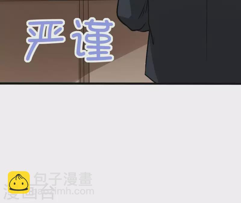 第45话 缺一个新郎80