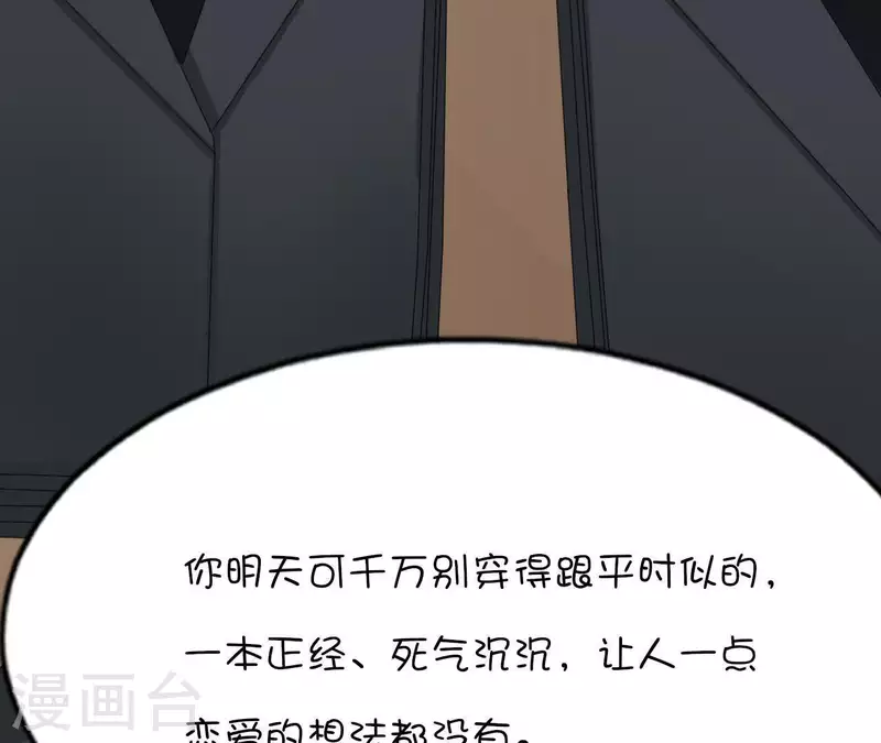 第45话 缺一个新郎85