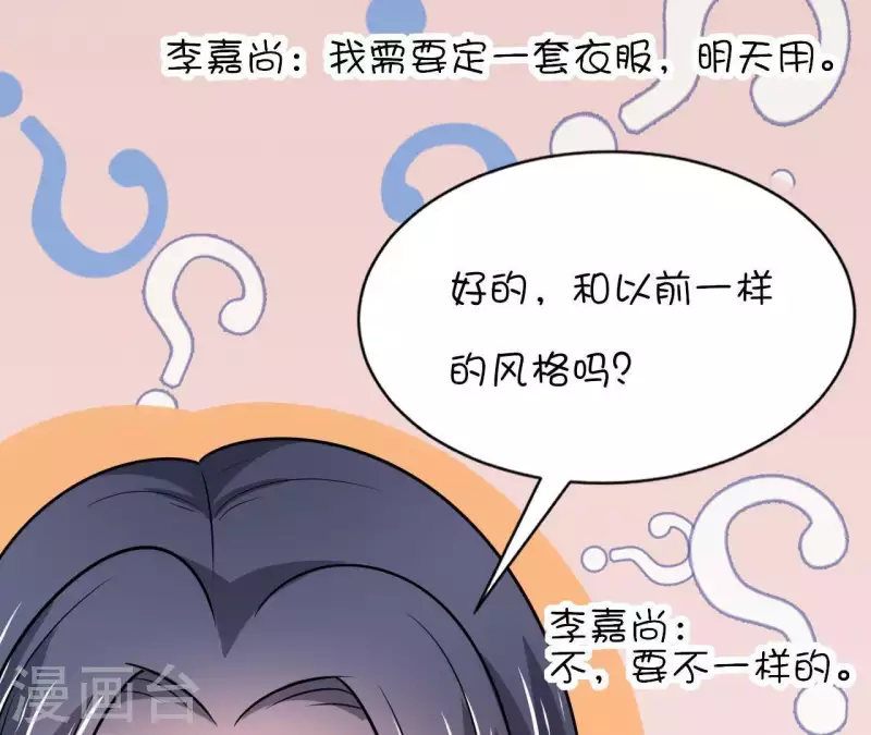 第45话 缺一个新郎88
