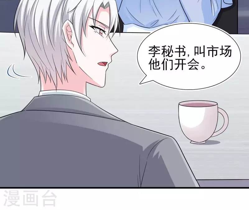 第52话 战略合作10