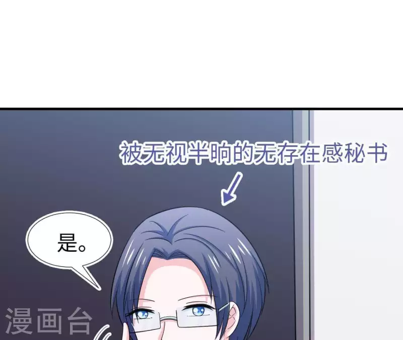 第52话 战略合作11