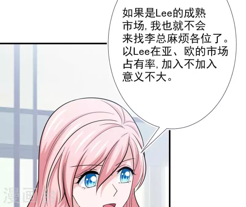 第52话 战略合作16