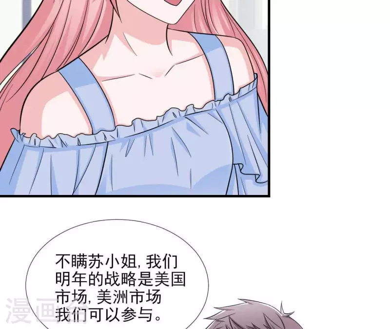 第52话 战略合作17
