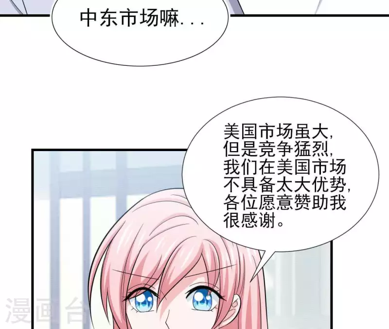 第52话 战略合作19