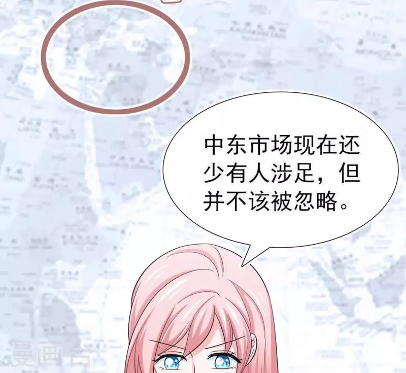 第52话 战略合作23