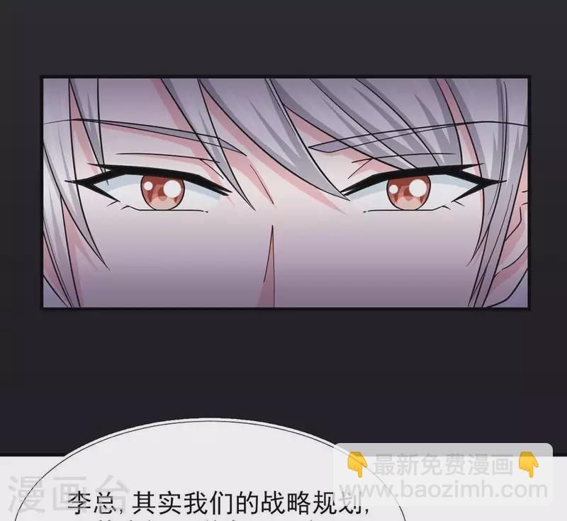 第52话 战略合作27