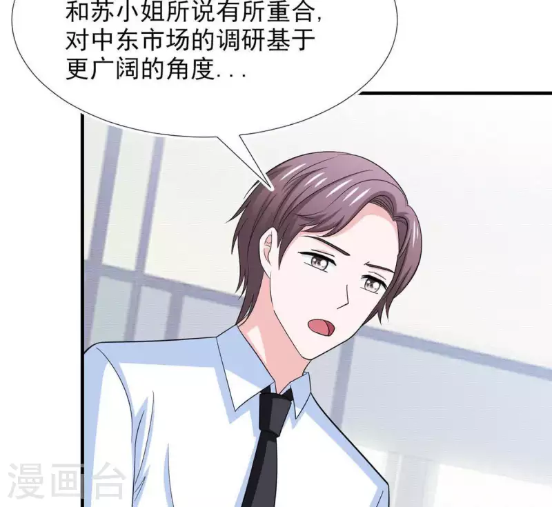 第52话 战略合作28