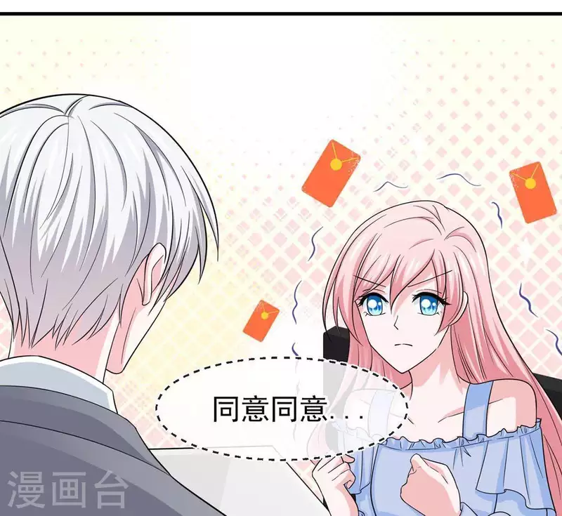 第52话 战略合作30