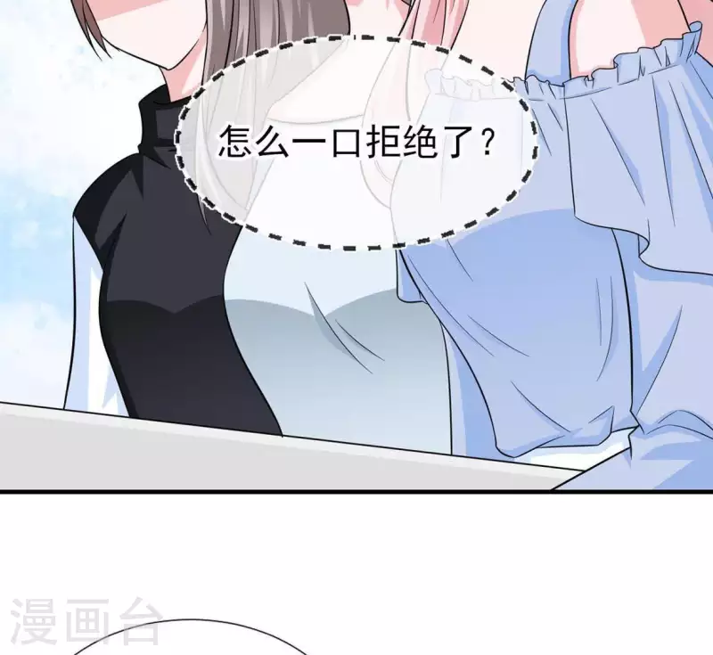 第52话 战略合作35