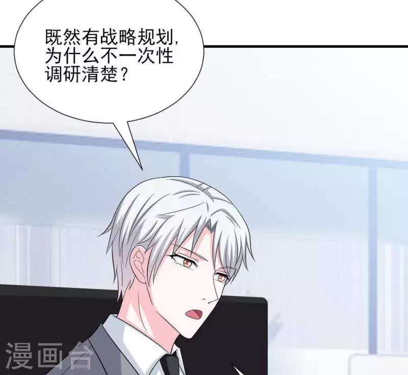 第52话 战略合作36