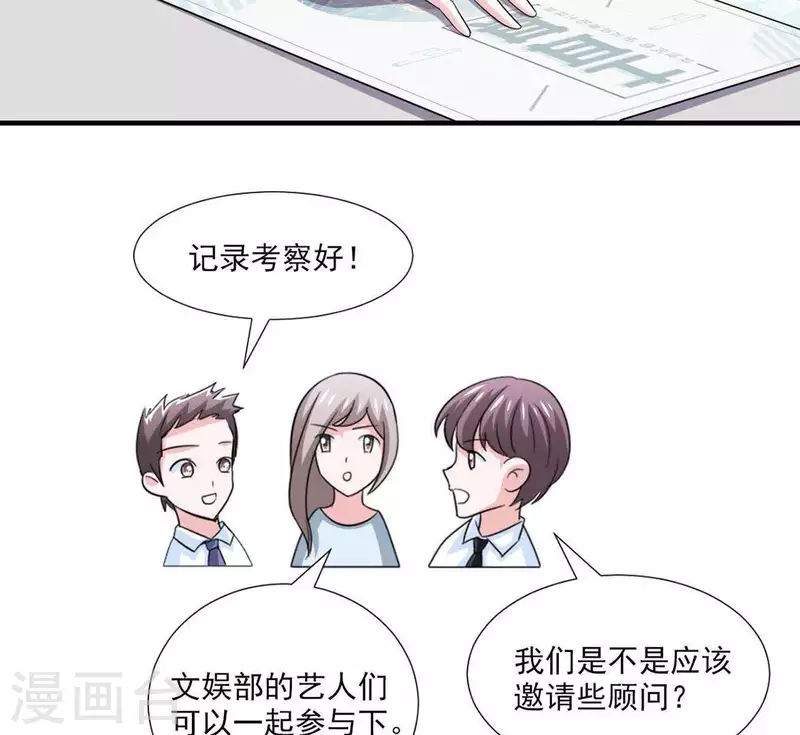 第52话 战略合作38
