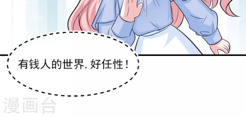第52话 战略合作40