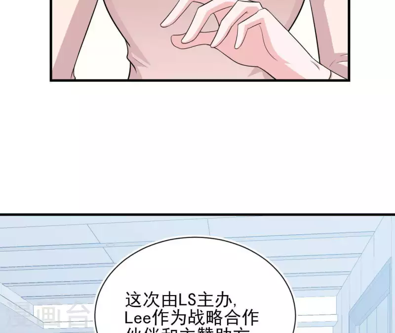 第52话 战略合作45