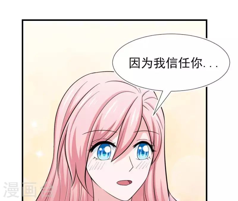 第52话 战略合作5